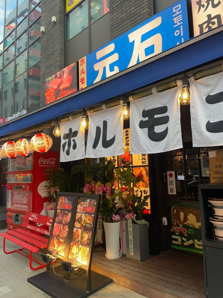 모토이시동남지구점 이미지
