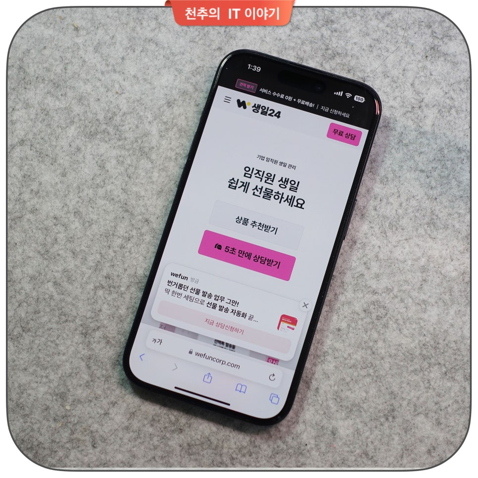 생일24 서비스로 간편하게 자동화하여 회사 직원 생일을 특별하게 관리하는 방법 이미지 13
