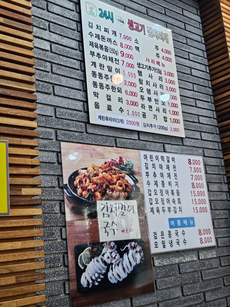 24시누름돌생고기김치찌개 이미지