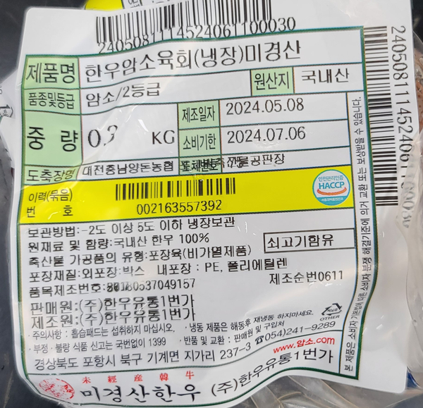 (주)한우유통 1번가 이미지