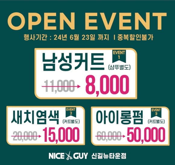 나이스가이신길뉴타운 이미지