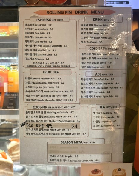 롤링핀고속 이미지