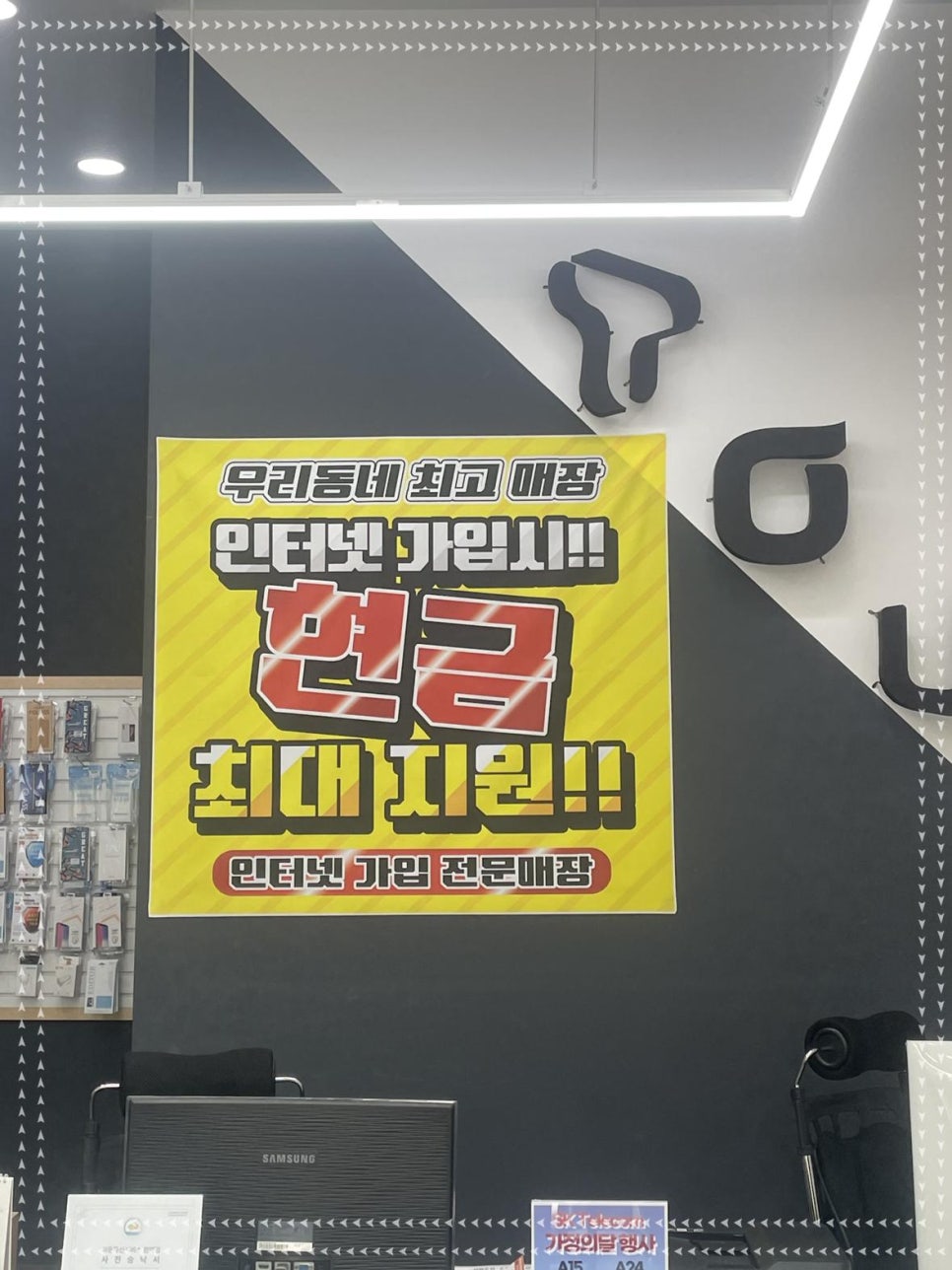 바른텔레콤 이미지