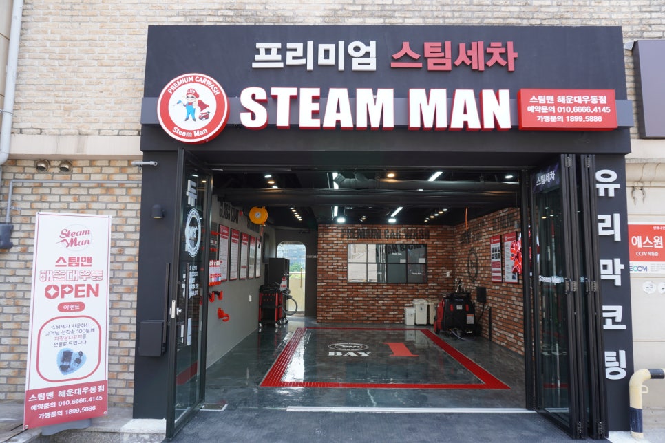 스팀맨우동점 이미지