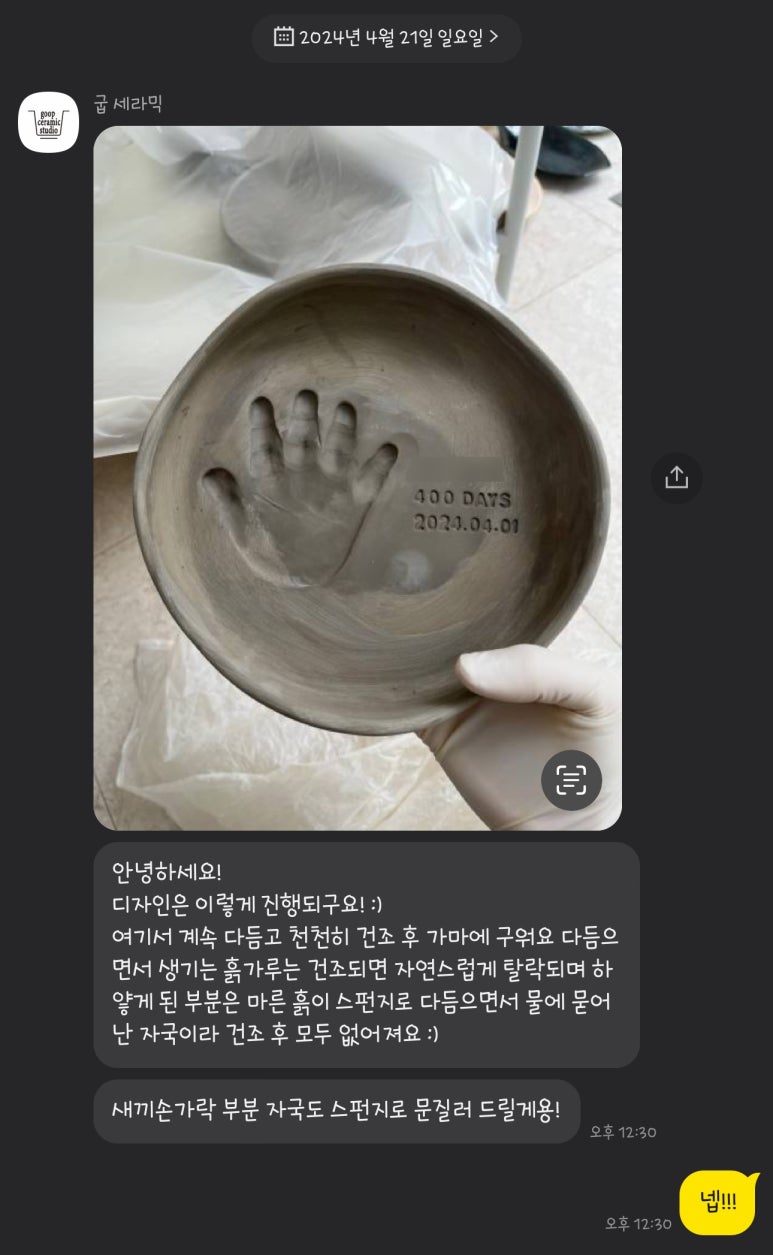 굽세라믹스튜디오 이미지