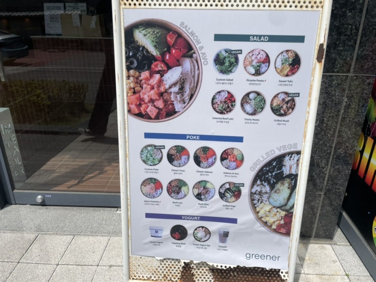 그리너(greener) 영등포구청점 이미지