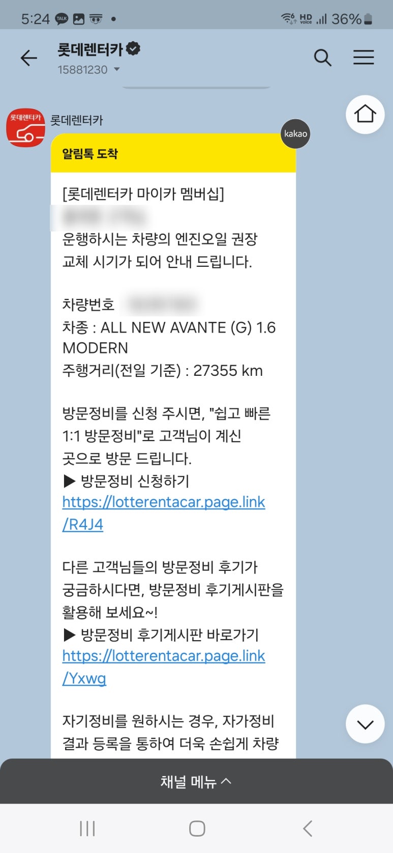모던카서비스 이미지