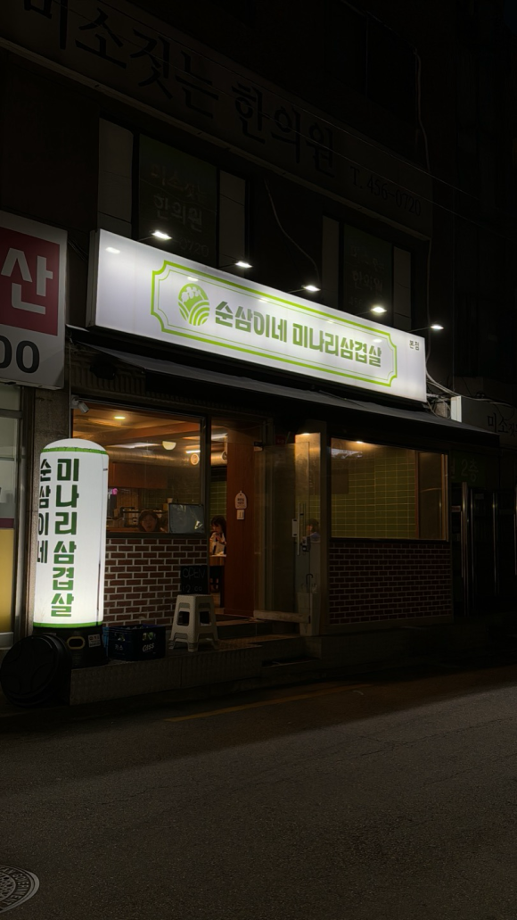 아차산파전 이미지