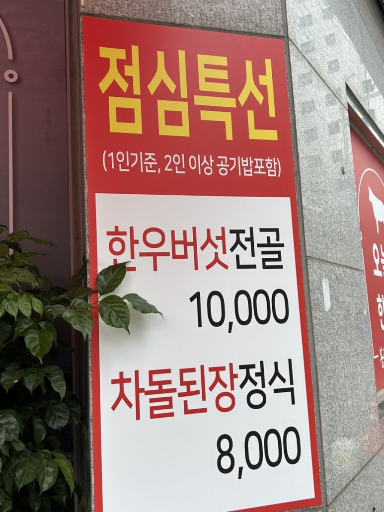 봉래한우 이미지