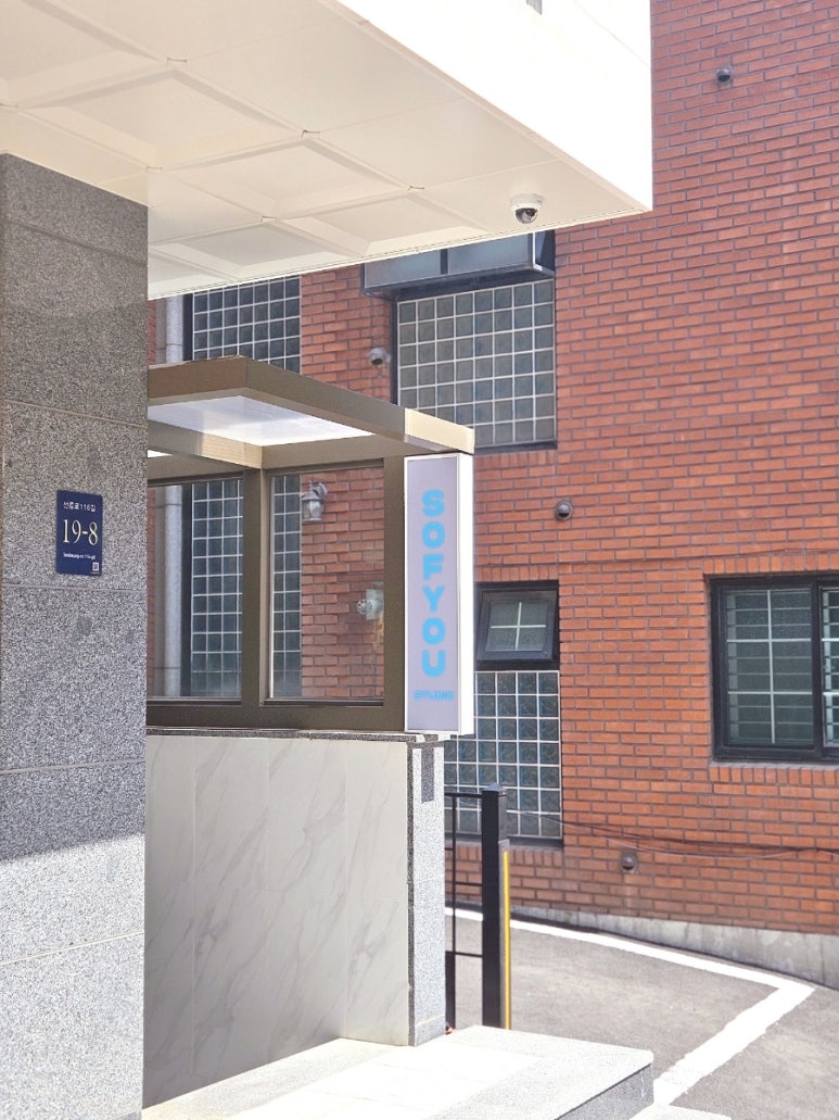 소프유스튜디오 이미지
