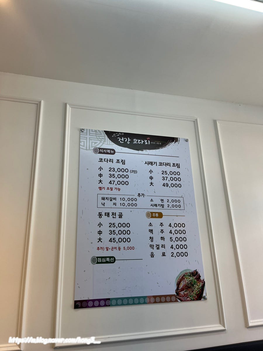 화천코다리 이미지