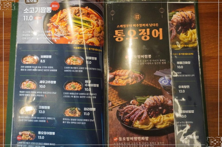 보배반점파주금릉역점 이미지