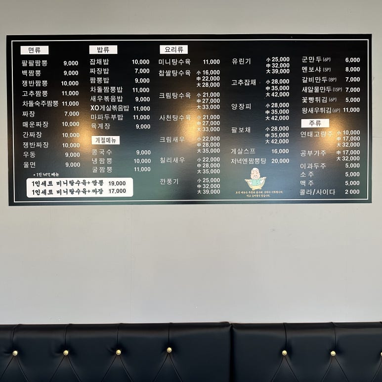 팔팔반점 이미지