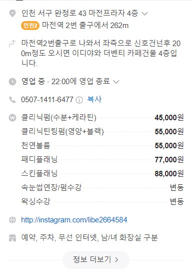 디자인래쉬 인천검단점 이미지