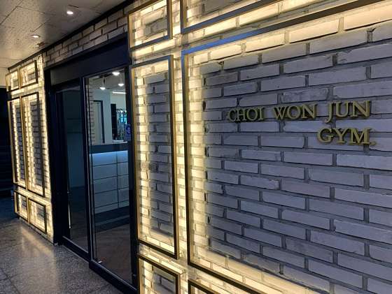 최원준GYM 이미지