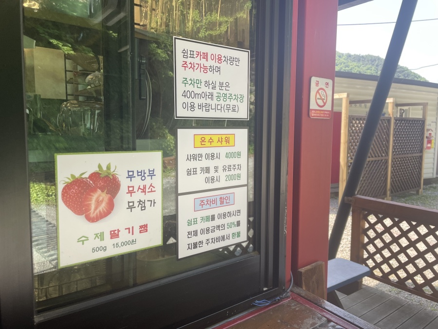 지리산쉼표 이미지