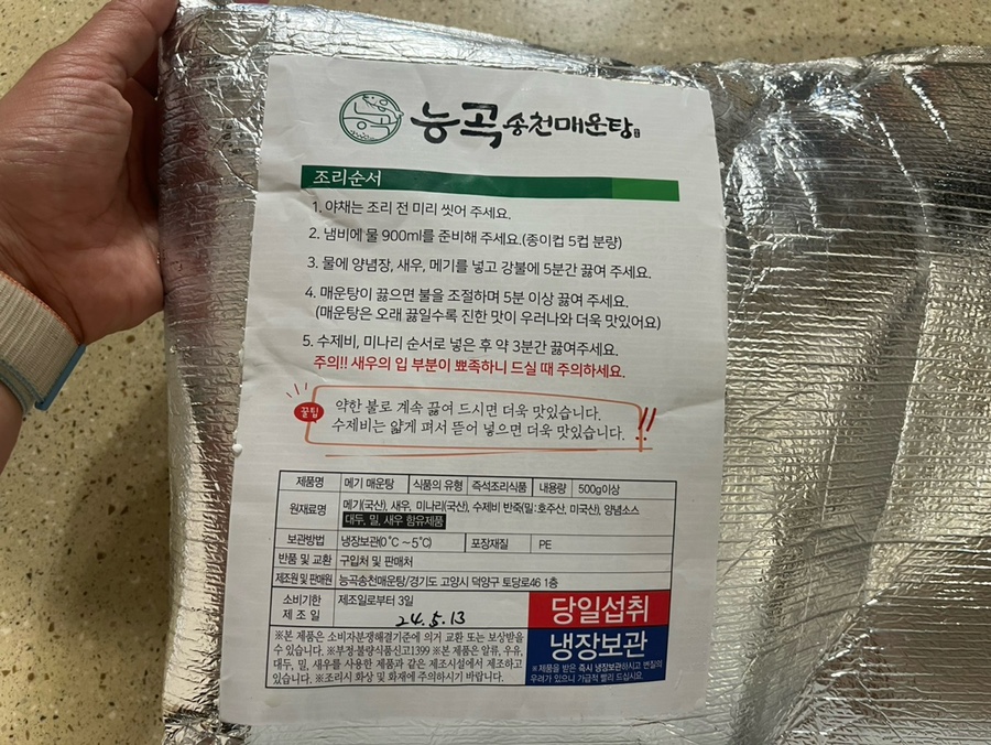 능곡송천매운탕 이미지