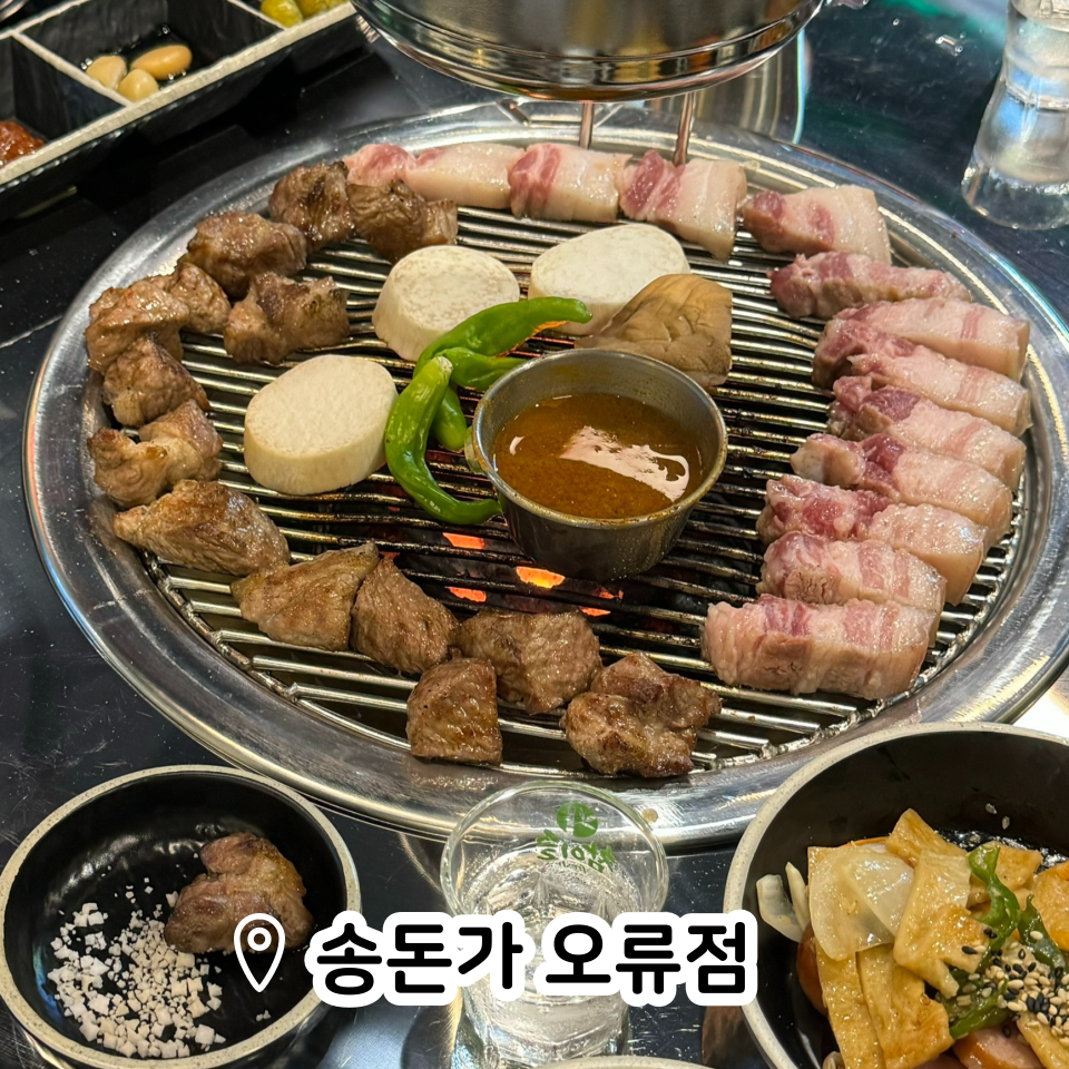 송돈가오류점 이미지