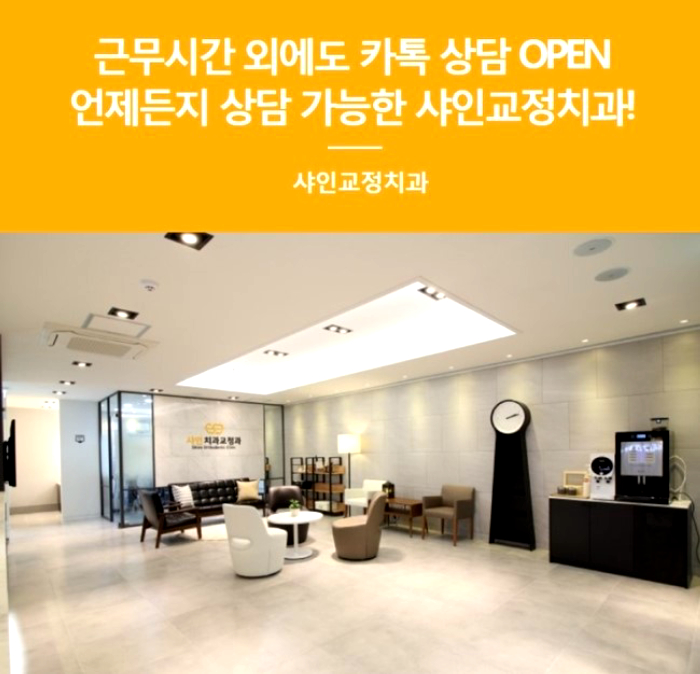 서울청담치과의원 이미지