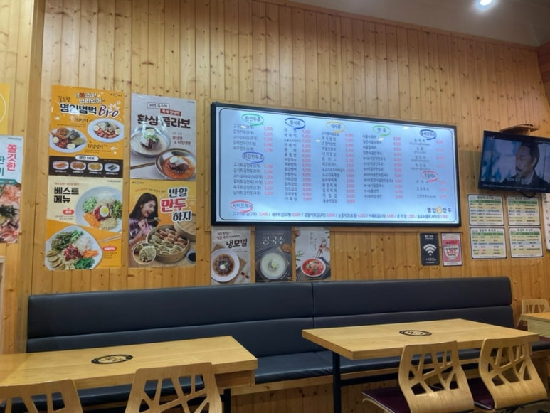 명인만두청수행정타운점 이미지
