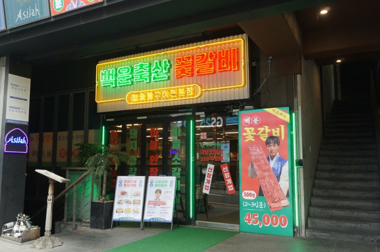 일품축산 이미지
