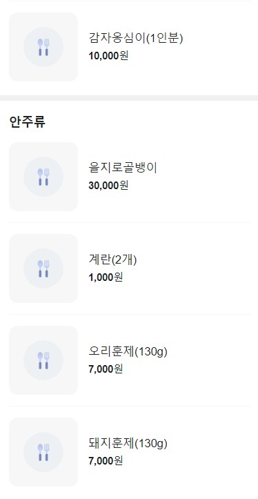 김종수 멸치국수 이미지