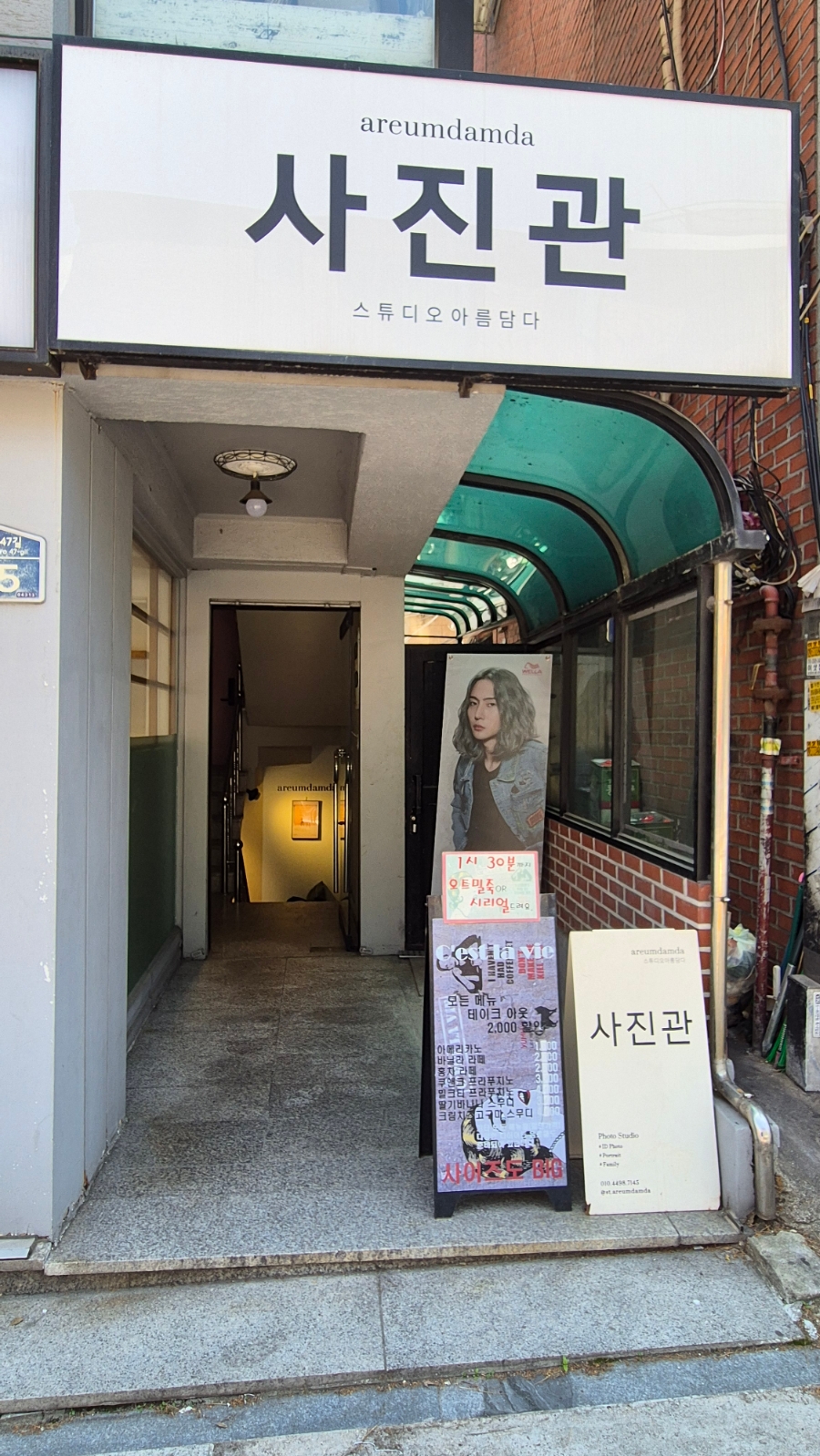 스튜디오아름담다 이미지