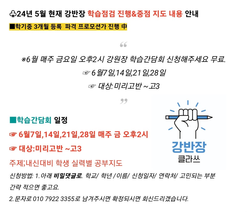 수지늘푸른독서실 이미지
