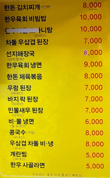 쇠뿔정육식당 이미지