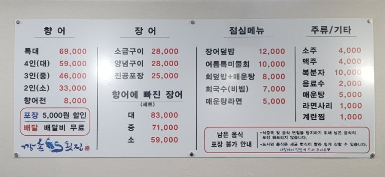 시원향어횟집 이미지