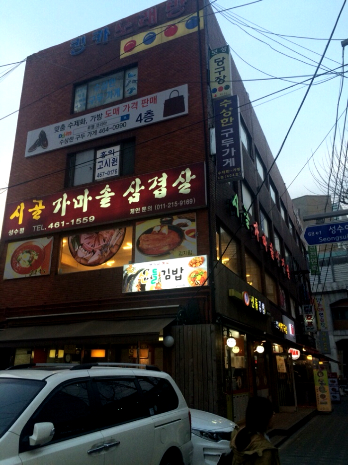 시골가마솥삼겹살 이미지