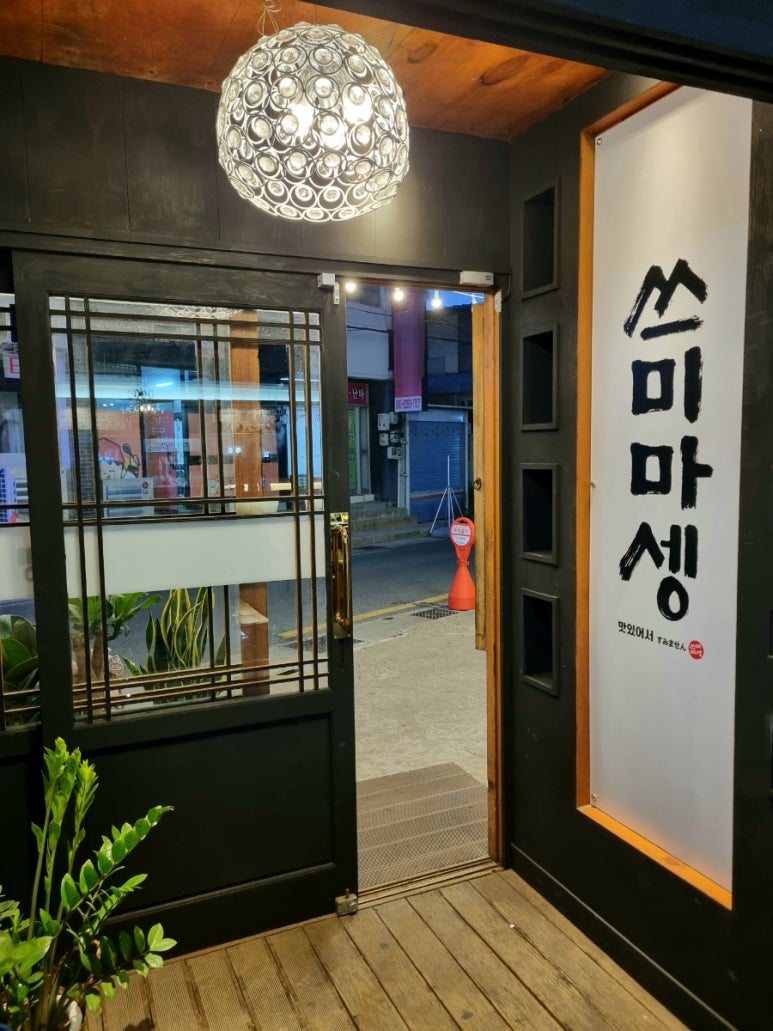 쓰미마셍 이미지