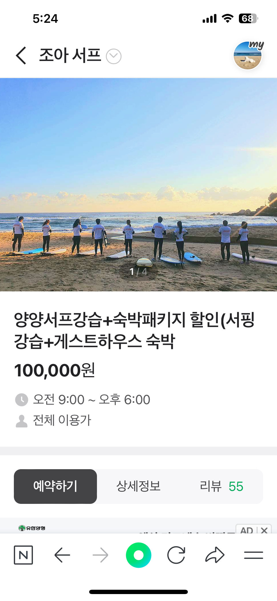 조아서프 이미지