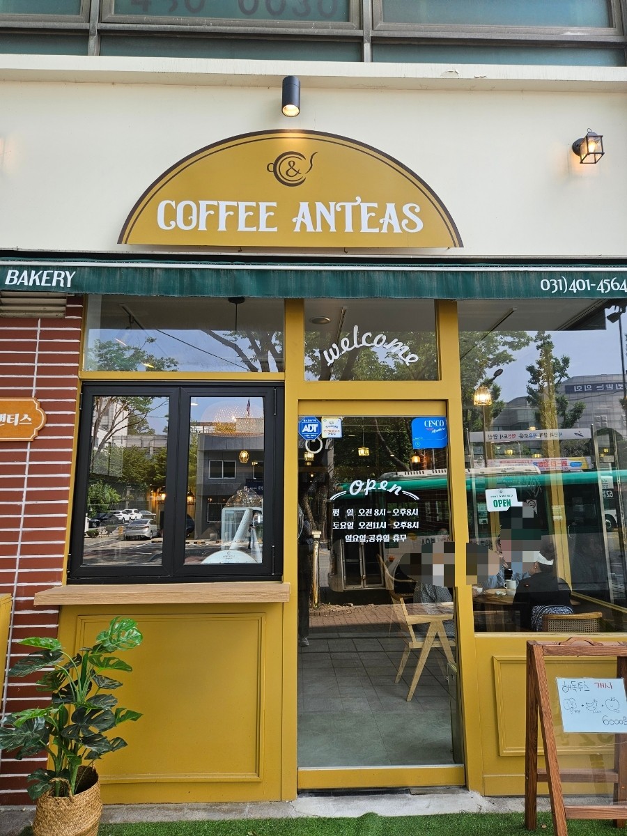 커피앤티스 이미지