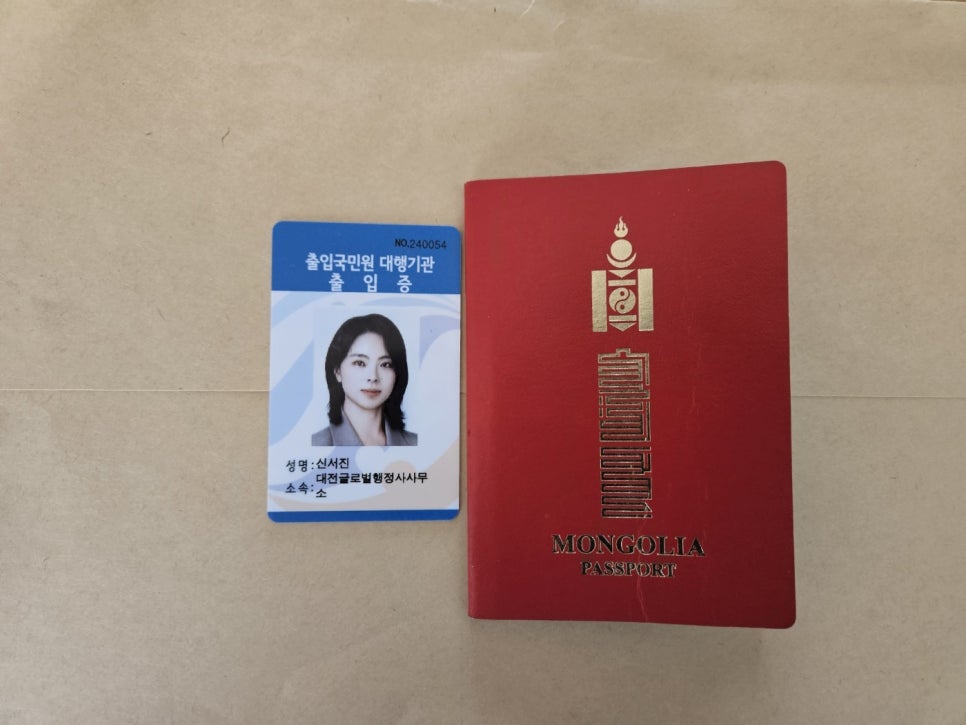 평택글로벌행정사사무소 이미지