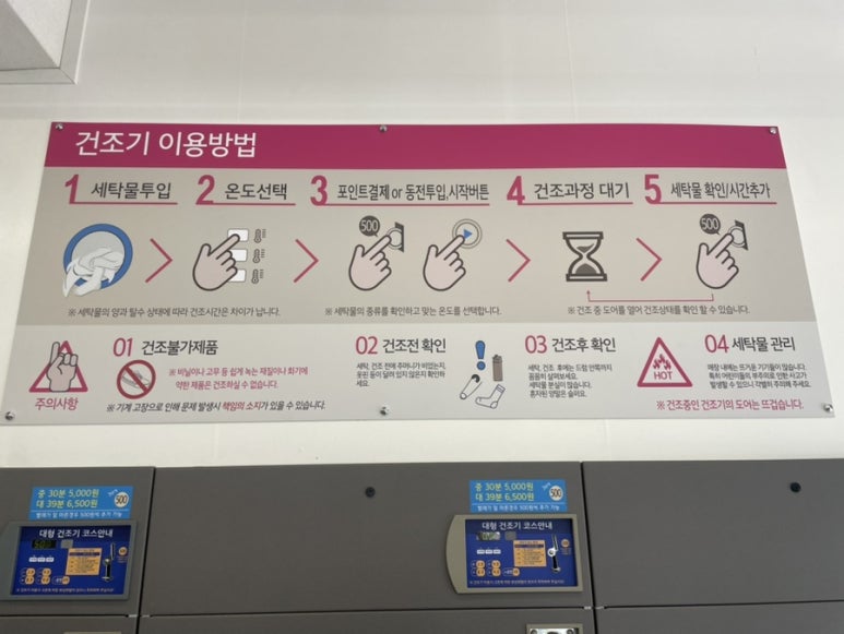 워시데이24셀프빨래방 이미지