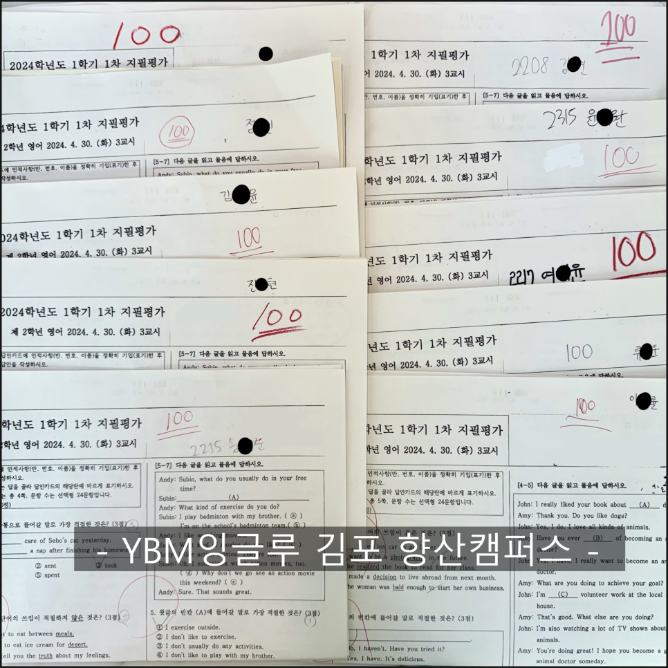 향산중학교 이미지