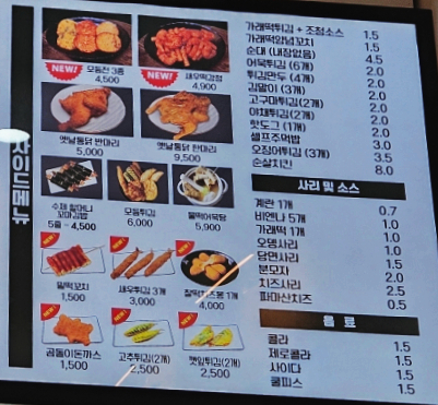 할머니가래떡볶이수원 이미지