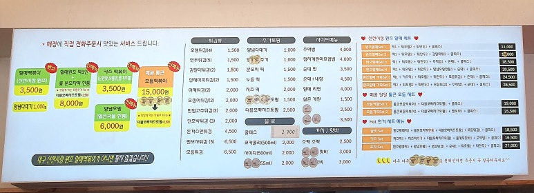 윤옥연할매떡볶이두산점 이미지
