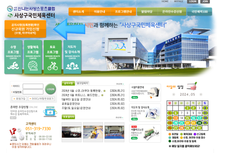 사상구국민체육센터 이미지