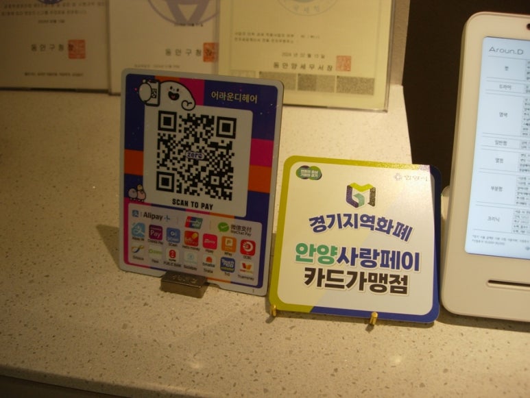 어라운디 이미지