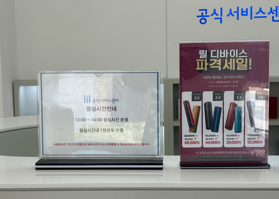 릴 공식서비스센터 강동점 이미지