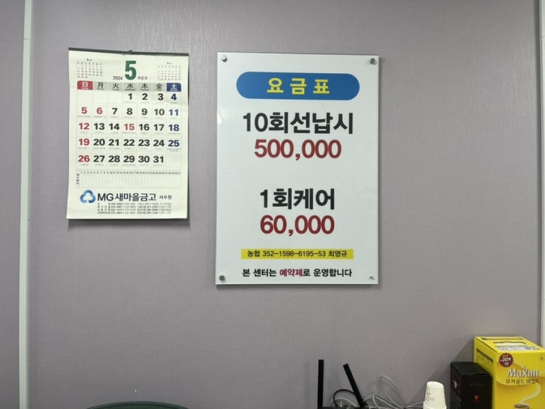 바른몸체형교정운동센터 이미지