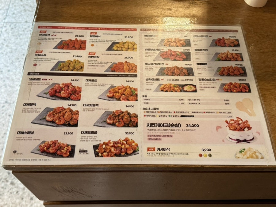 바른치킨송파잠실로봇점 이미지