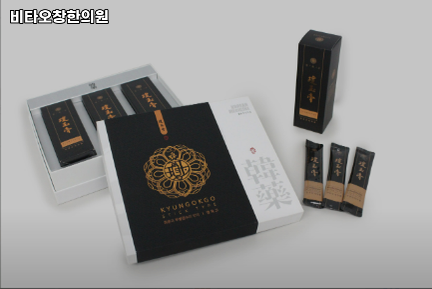 비타오창한의원 이미지