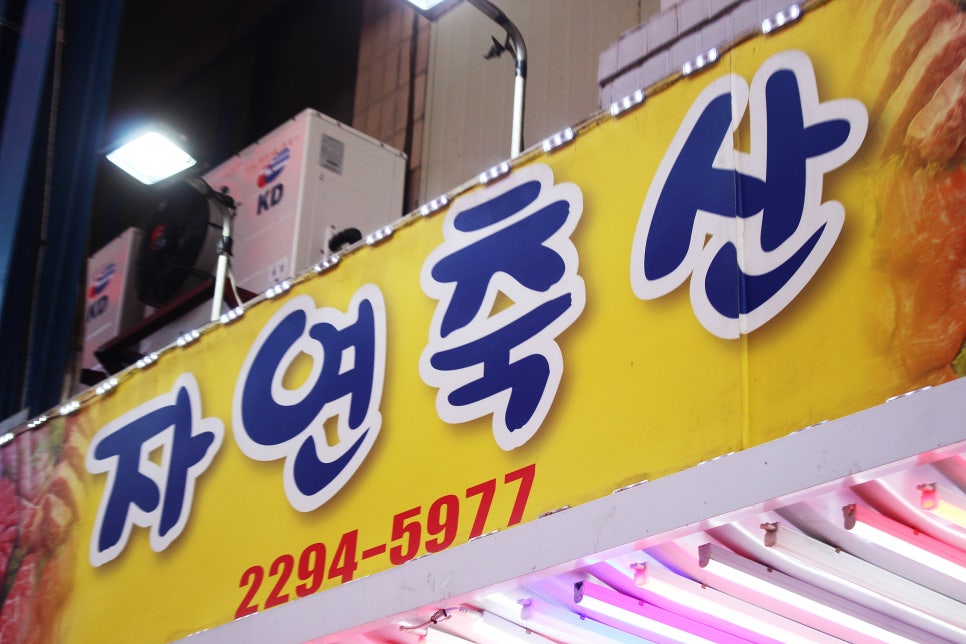 풍성축산 이미지