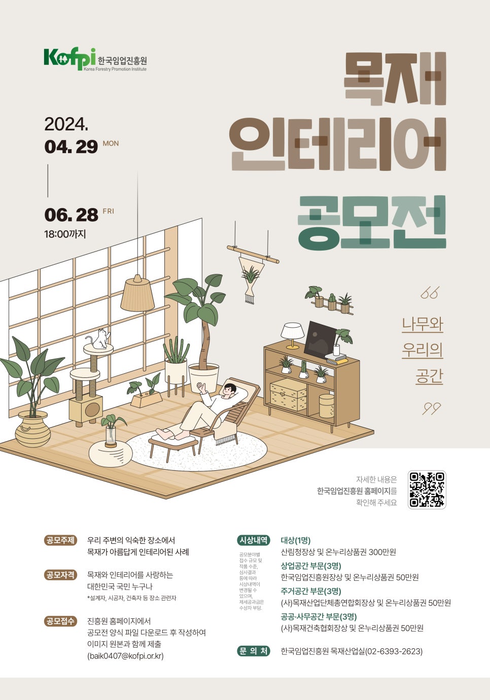 우리의공간 이미지