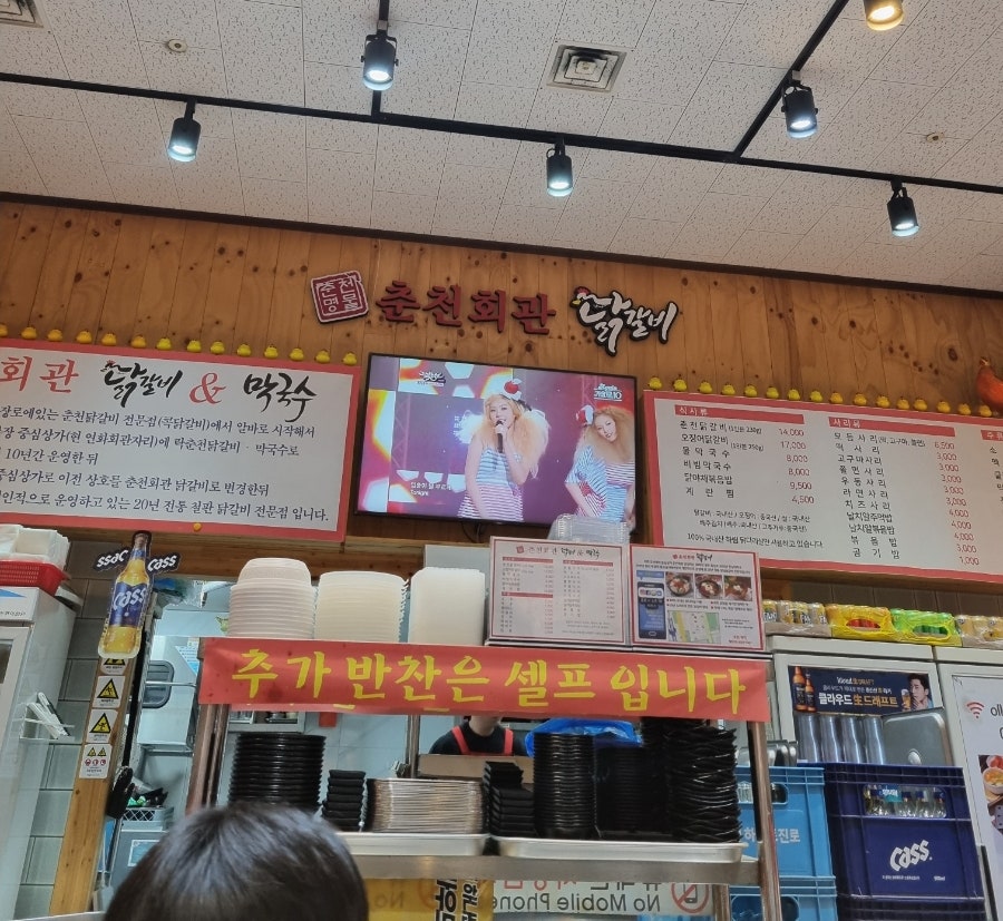 춘천회관닭갈비 이미지