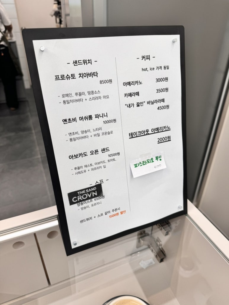 더샌드크로븐 이미지