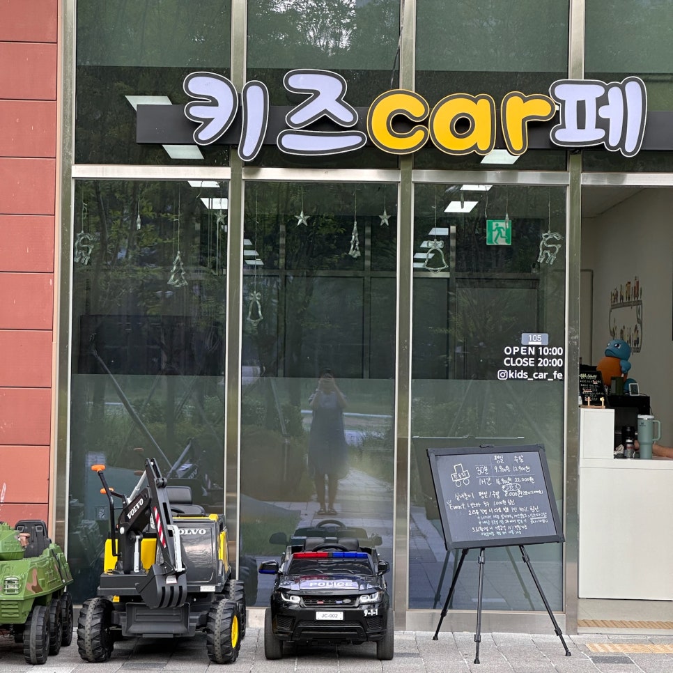 키즈car페 이미지